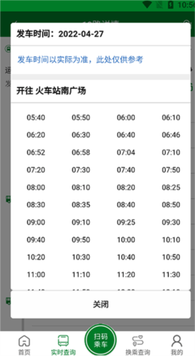 平安深圳官方版 图6 平安深圳官方版 图6