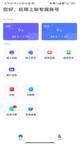 KakaoPage中文版 图1 KakaoPage中文版 图1