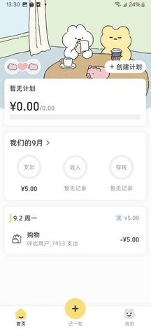 顺丰金融app 图2 顺丰金融app 图2