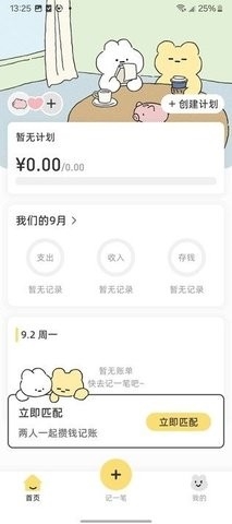 顺丰金融app 图3 顺丰金融app 图3