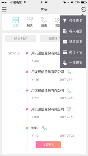 phyphox安卓版 图1 phyphox安卓版 图1
