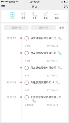phyphox安卓版 图2 phyphox安卓版 图2