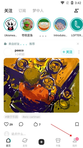 喵趣漫画2025年最新版 图6 喵趣漫画2025年最新版 图6
