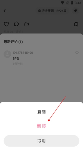 喵趣漫画2025年最新版 图16 喵趣漫画2025年最新版 图16