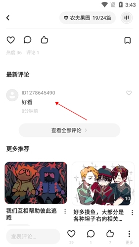 喵趣漫画2025年最新版 图15 喵趣漫画2025年最新版 图15