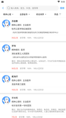 平安深圳官方版 图3 平安深圳官方版 图3
