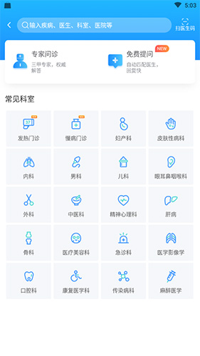 平安深圳官方版 图2 平安深圳官方版 图2