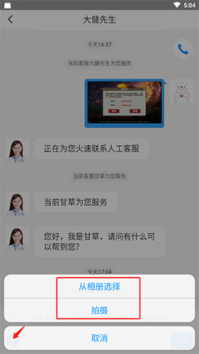 平安深圳官方版 图6 平安深圳官方版 图6