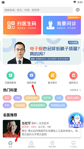平安深圳官方版 图7 平安深圳官方版 图7