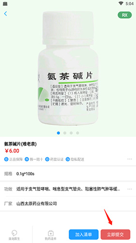 平安深圳官方版 图9 平安深圳官方版 图9