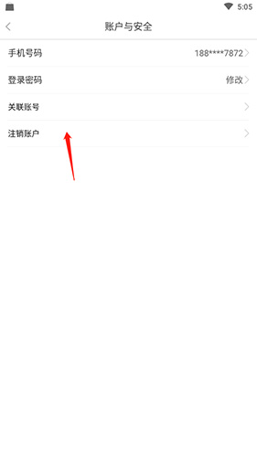 平安深圳官方版 图13 平安深圳官方版 图13