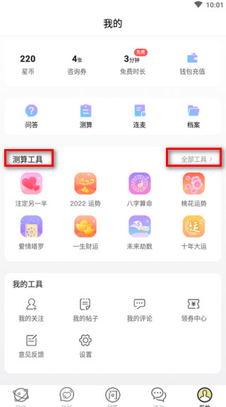 平安深圳官方版 图2 平安深圳官方版 图2