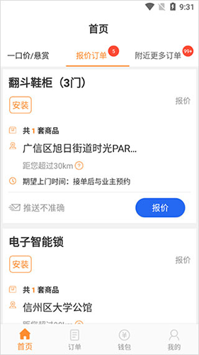 phyphox安卓版 图6 phyphox安卓版 图6