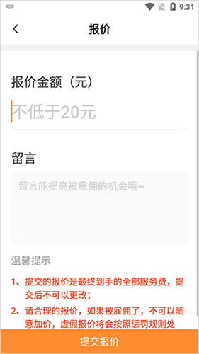 phyphox安卓版 图8 phyphox安卓版 图8