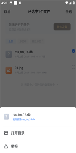 phyphox安卓版 图2