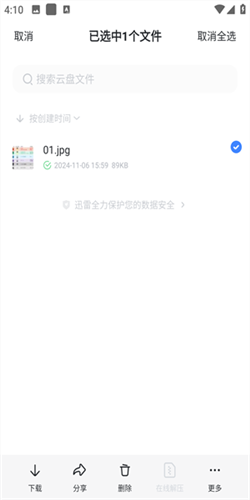 phyphox安卓版 图3