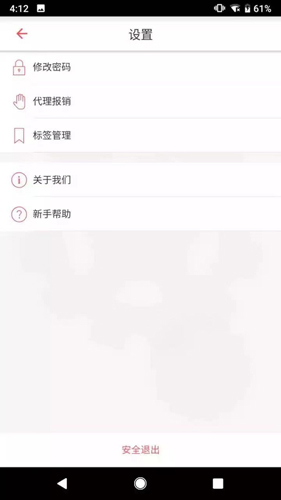 顺丰金融app 图1 顺丰金融app 图1