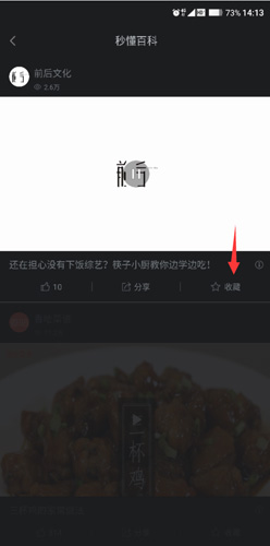 KakaoPage中文版 图2