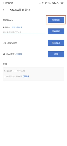 国冠云商app 图4