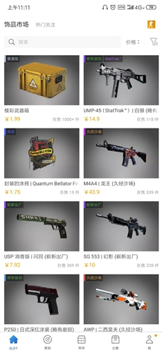 国冠云商app 图6