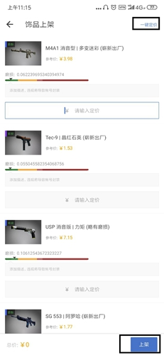 国冠云商app 图10