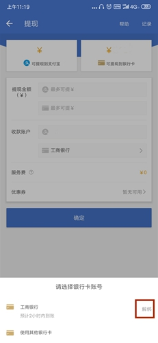 国冠云商app 图12