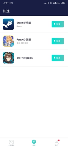 国冠云商app 图13