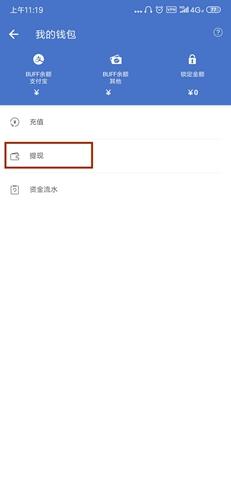 国冠云商app 图11