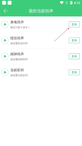 KakaoPage中文版 图8 KakaoPage中文版 图8