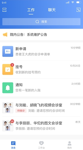 phyphox安卓版 图2