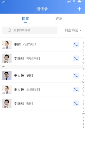 phyphox安卓版 图4