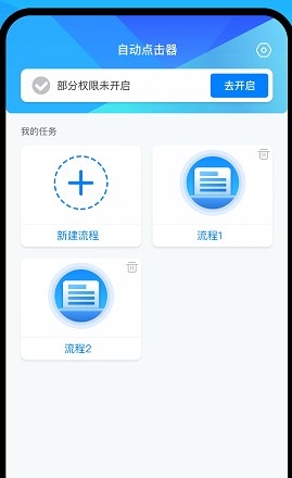 MT管理器app 图1