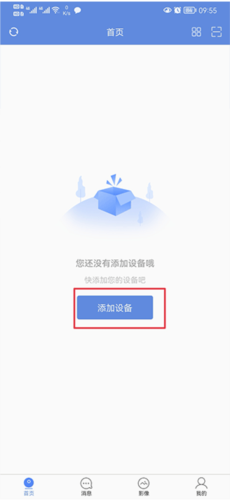 平安深圳官方版 图3