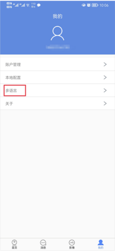 平安深圳官方版 图5