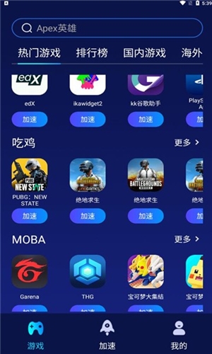 奇异社区app官方版 图2