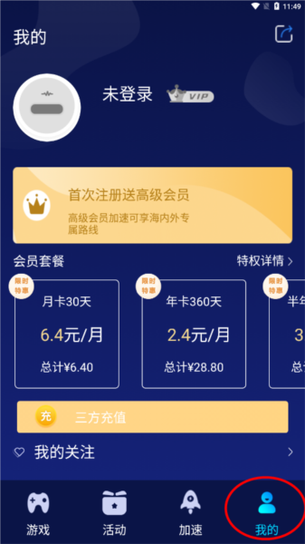 奇异社区app官方版 图3