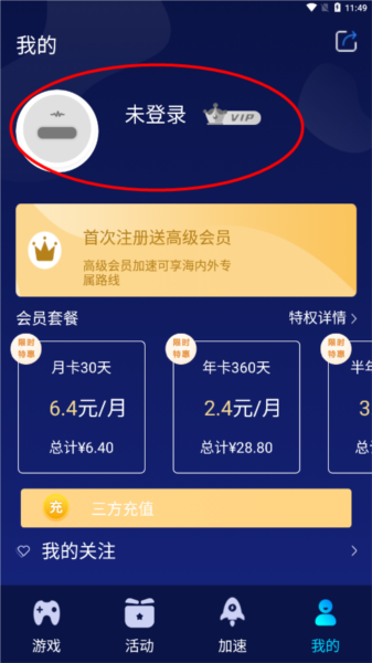 奇异社区app官方版 图4