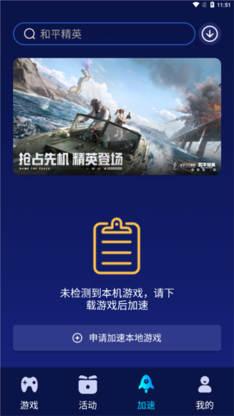奇异社区app官方版 图6