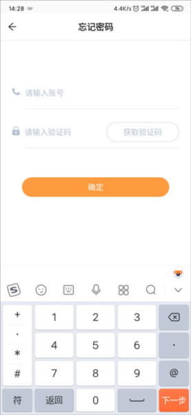 phyphox安卓版 图3