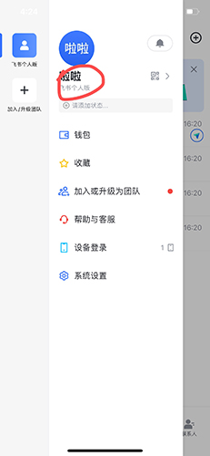 phyphox安卓版 图4