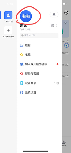phyphox安卓版 图8