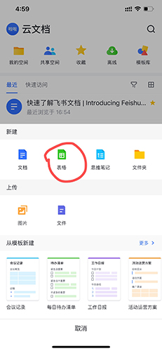 phyphox安卓版 图11