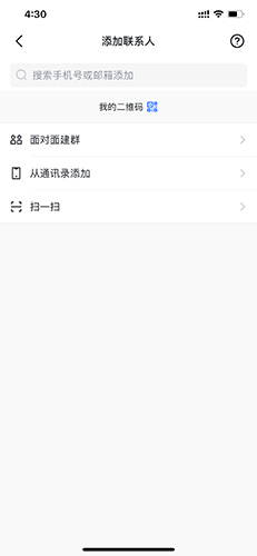 phyphox安卓版 图14