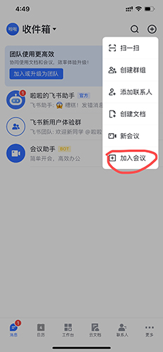 phyphox安卓版 图16