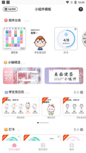 表盘自定义工具免费版 图2