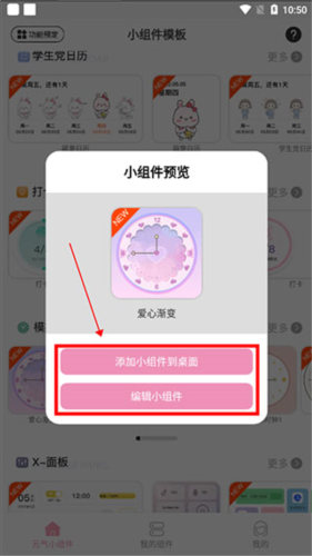 表盘自定义工具免费版 图3