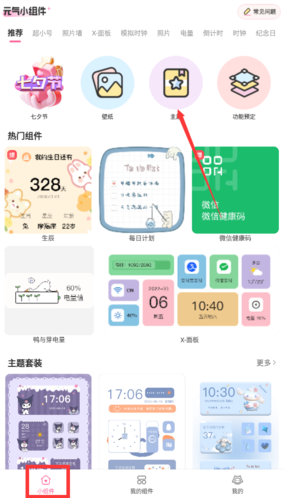 表盘自定义工具免费版 图7