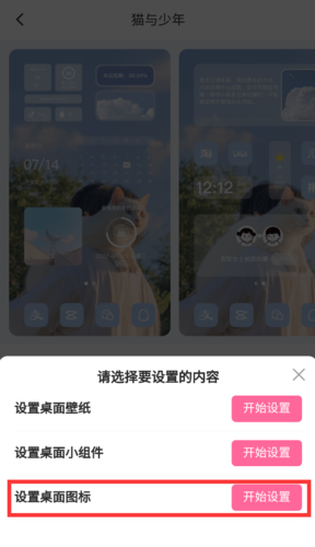 表盘自定义工具免费版 图9
