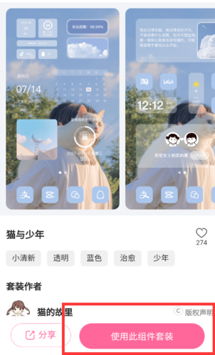 表盘自定义工具免费版 图8