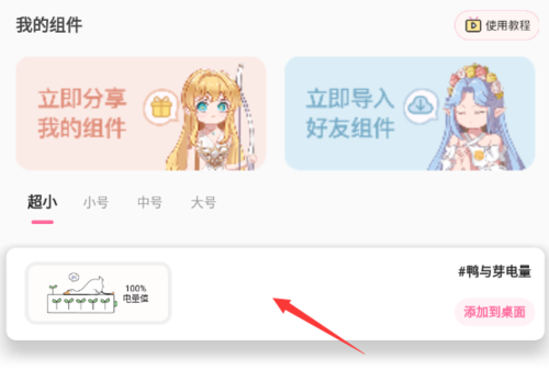 表盘自定义工具免费版 图11